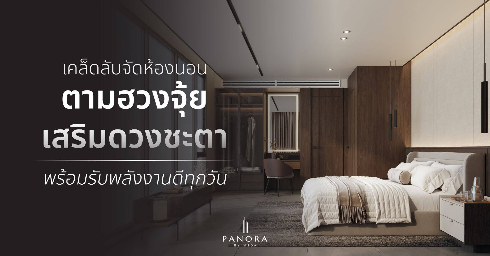Feng Shui Bedroom Arrangement Tips to Enhance Luck and Welcome Good Energy Every Day